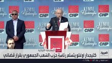 كليجدار أوغلو يتسلم رئاسة حزب الشعب الجمهوري بقرار قضائي