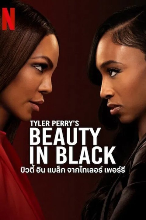 Beauty in Black - Season 2 - Episode 10: Playing for Keeps