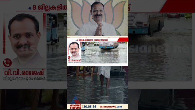 'നാല് മാസംകൊണ്ട് ചെയ്യാൻ പറ്റുന്നതൊക്കെ ചെയ്തു'; തിരുവനന്തപുരം മേയർ വി.വി രാജേഷ്