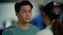 รักได้หรือ Young ตอนที่ 11 (EP.11) วันที่ 30 พฤษภาคม 2569