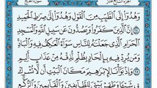 022. (٢٢) سورة الحج بصوت ماهر المعيقلي صوت وصورة بجودة عالية