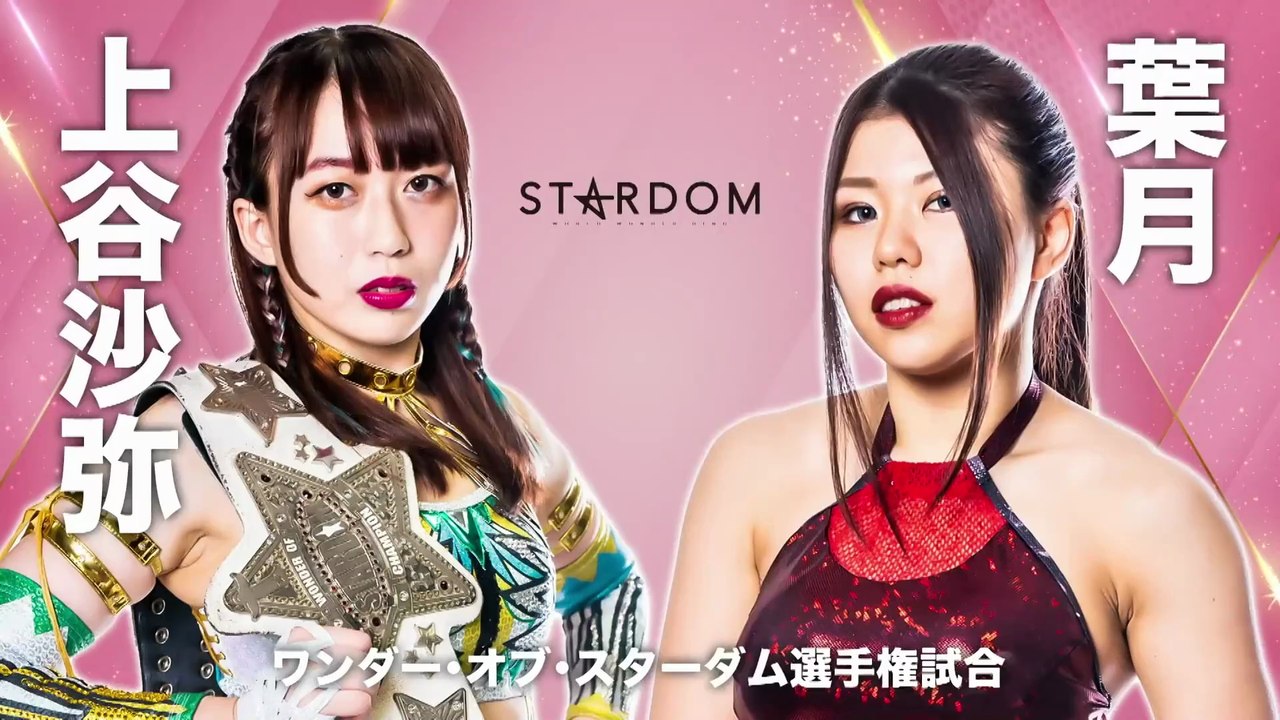 Saya Kamitani vs. Hazuki [Wonder Of Stardom Title] (2023.03.04)