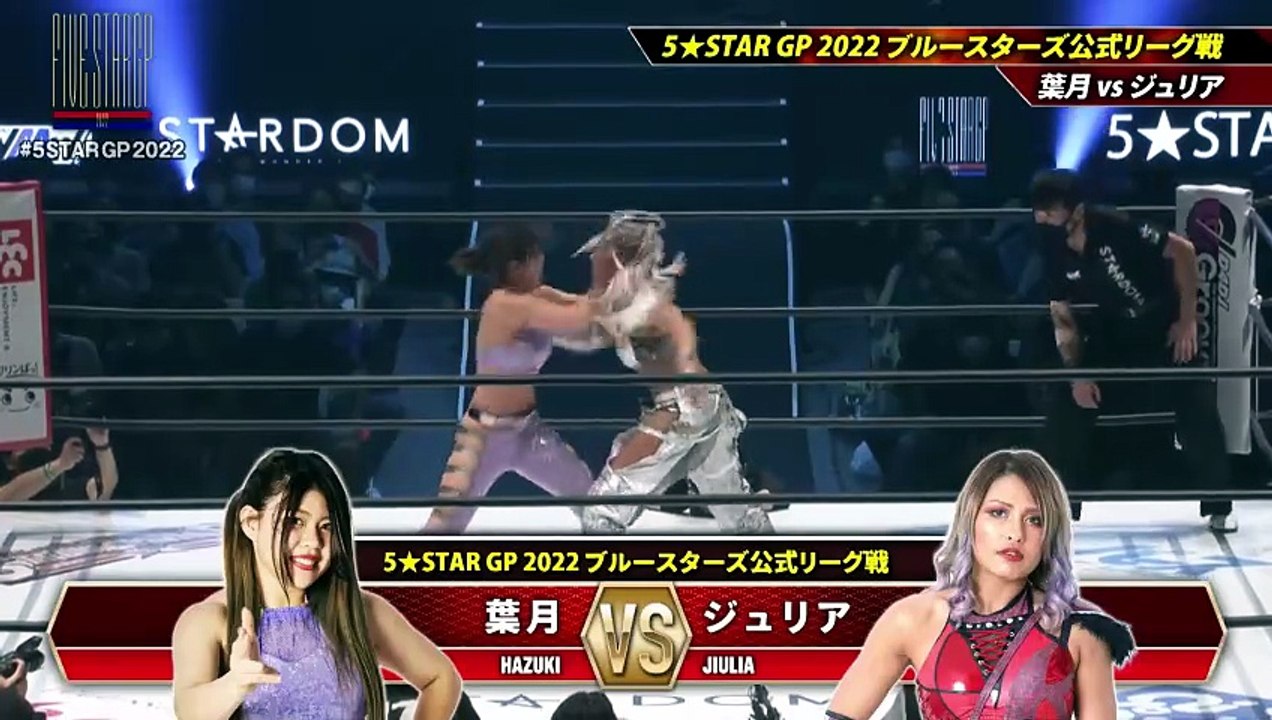 Hazuki vs. Giulia [STARDOM 5★STAR GP 2022 BLUE STARS] (2022.07.30)
