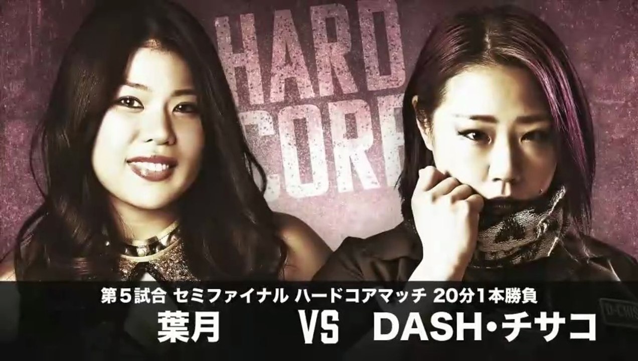 Hazuki vs. DASH Chisako [Hardcore] (SENDAI GIRLS 2025.07.19)