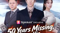 50 Years Missing, Now His Family Rules | Full Series | Short Drama English
