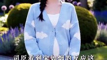 抖音新剧上线#团宠小孕妻，顾总他沦陷了 (下)