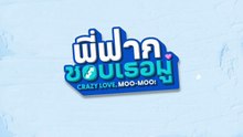 ตอนที่ 4 (EP.4) วันที่ 30 พฤษภาคม 2569