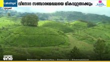 മൂന്നാറിന്റെ മുഖം മാറും; സമഗ്ര ടൂറിസം വികസന പദ്ധതികളുമായി വകുപ്പ്