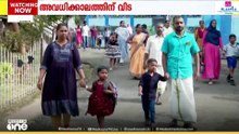 അവധിക്കാലത്തിന് വിട: സംസ്ഥാനത്ത് നാളെ സ്കൂൾ തുറക്കും