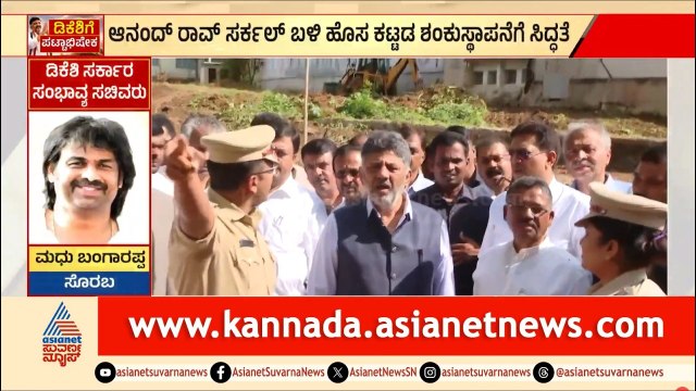 100 ಕಾಂಗ್ರೆಸ್ ಭವನ ಕಟ್ಟೋದು ನನ್ನ ಕನಸು ಎಂದ ಡಿಕೆ ಶಿವಕುಮಾರ್ | DK Shivakumar | KPCC Office | Suvarna News