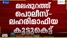 ലഹരി മാഫിയ വളരുന്നത് രക്ഷപ്പെടാനുള്ള പഴുതുകൾ ഉള്ളതുകൊണ്ട്: സത്താർ പന്തല്ലൂർ