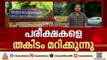 CUET പരീക്ഷയിലും സാങ്കേതിക പ്രശ്നങ്ങൾ; കേന്ദ്രം പ്രതിരോധത്തിൽ