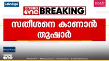 തുഷാർ വെള്ളാപ്പള്ളി ഇന്ന് മുഖ്യമന്ത്രി വി.ഡി. സതീശന്റെ ആലുവയിലെ വീട്ടിലെത്തും,