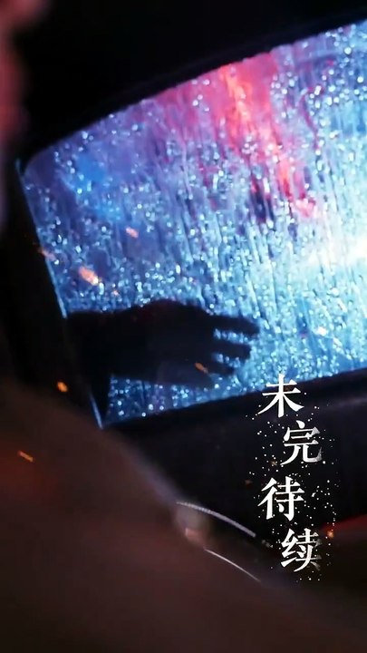 短剧 错撩傅少，被他日夜缠情 01