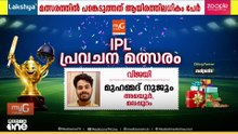 മീഡിയവൺ - മൈജി ഐപിഎൽ പ്രവചന മത്സരം; പ്ലേഓഫ് വിജയികളെ പ്രഖ്യാപിച്ചു, സമ്മാനപ്പെരുമഴ