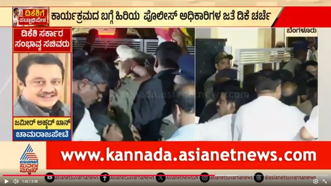 ನಾಗರಭಾವಿ ಅಜ್ಜಯ್ಯನ ಮಠದಲ್ಲಿ ಡಿಕೆ ಶಿವಕುಮಾರ್‌ ವಿಶೇಷ ಪೂಜೆ | DK Shivakumar Oath Ceremony | Suvarna News