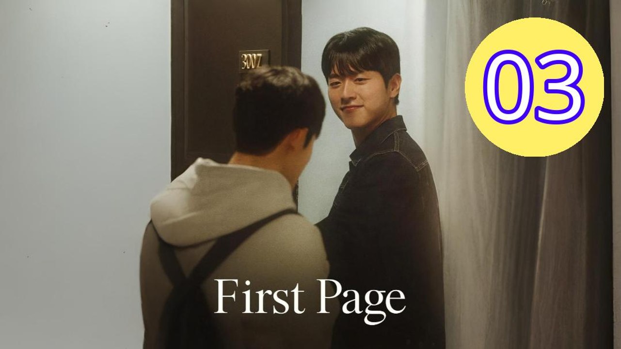 First Page Episode 3 Engsub