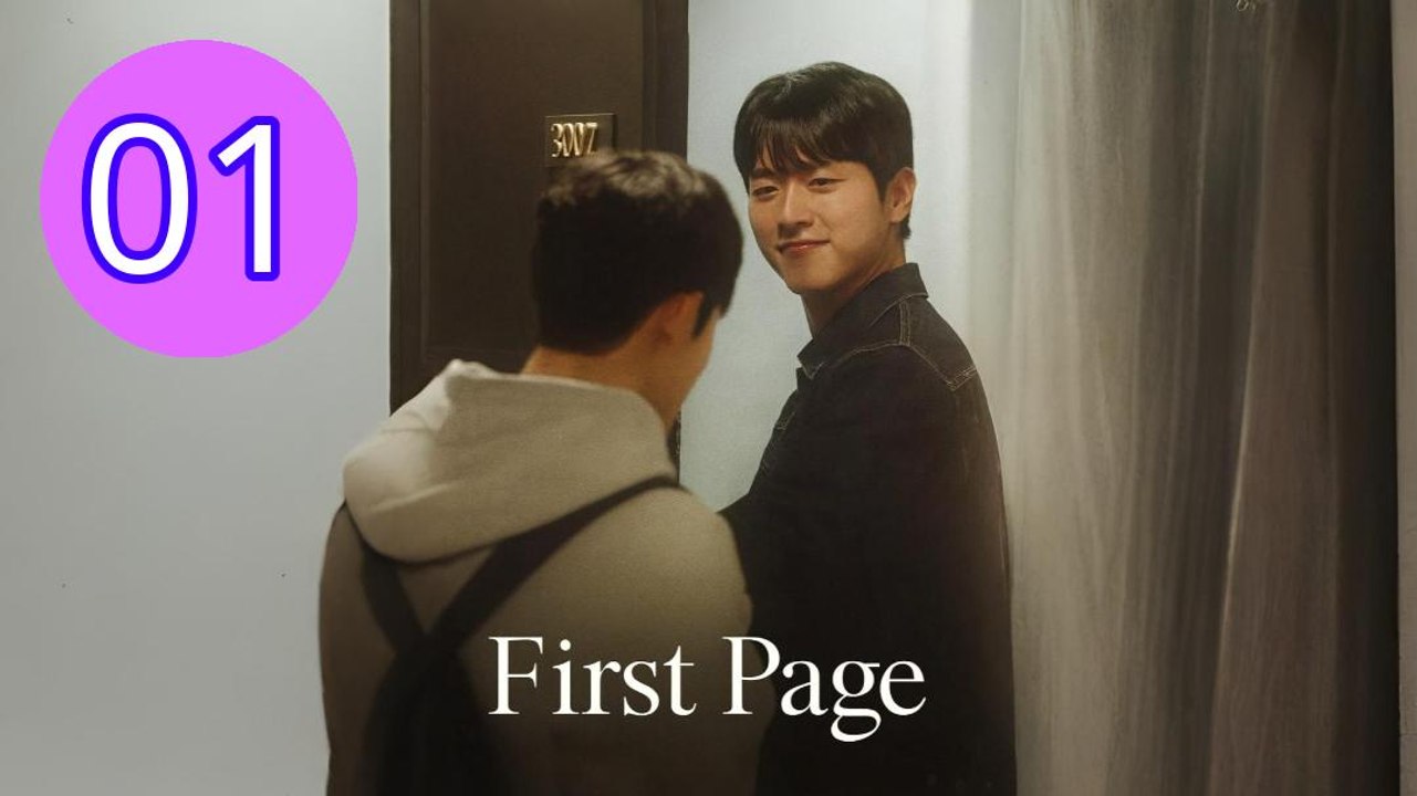 First Page Episode 1 Engsub