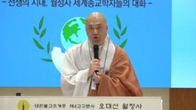 ‘2026 오대산 세계종교평화포럼' 월정사에서 개최 / YTN