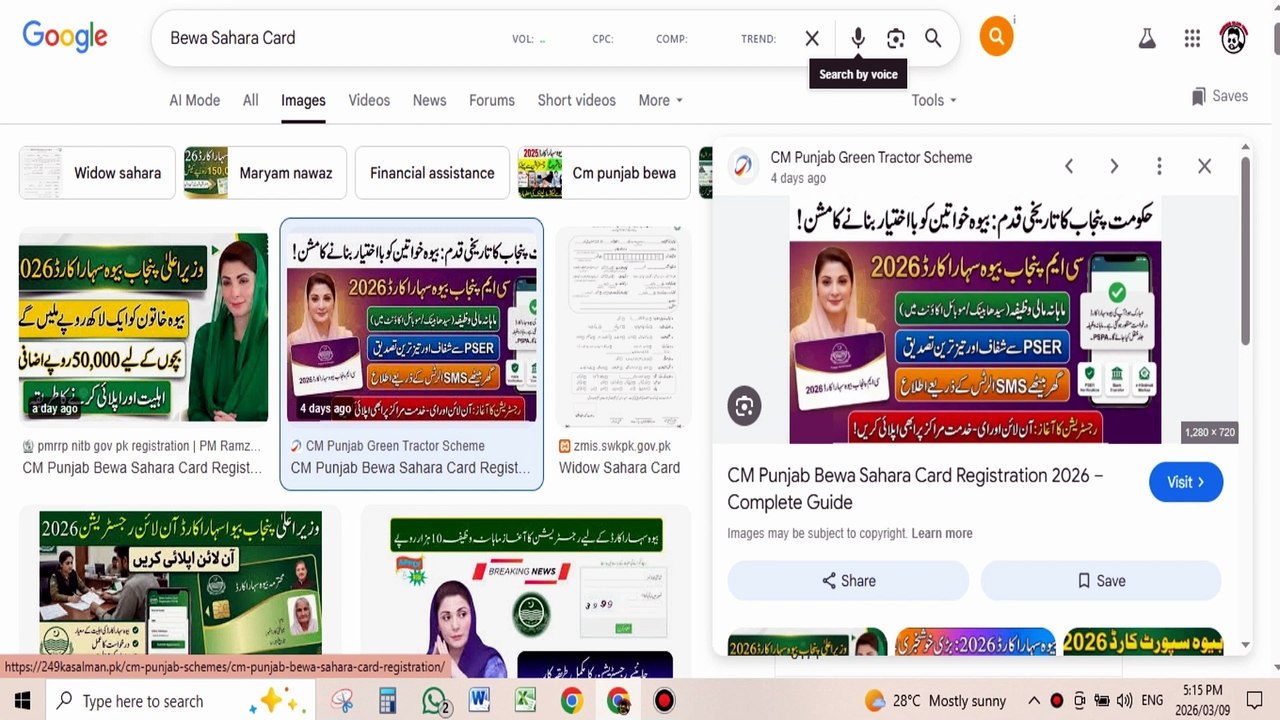 CM Punjab Rehmat Card - Apply Online - Bewa Sahara Card Punjab 2026 - How To Apply For Sahara Card