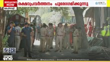 ഡൽഹി മെഹ്റോളിയിൽ അഞ്ചുനില കെട്ടിടം തകർന്ന് വീണ്  ദുരന്തം; 3 മെഡിക്കൽ വിദ്യാർഥികൾ മരിച്ചു