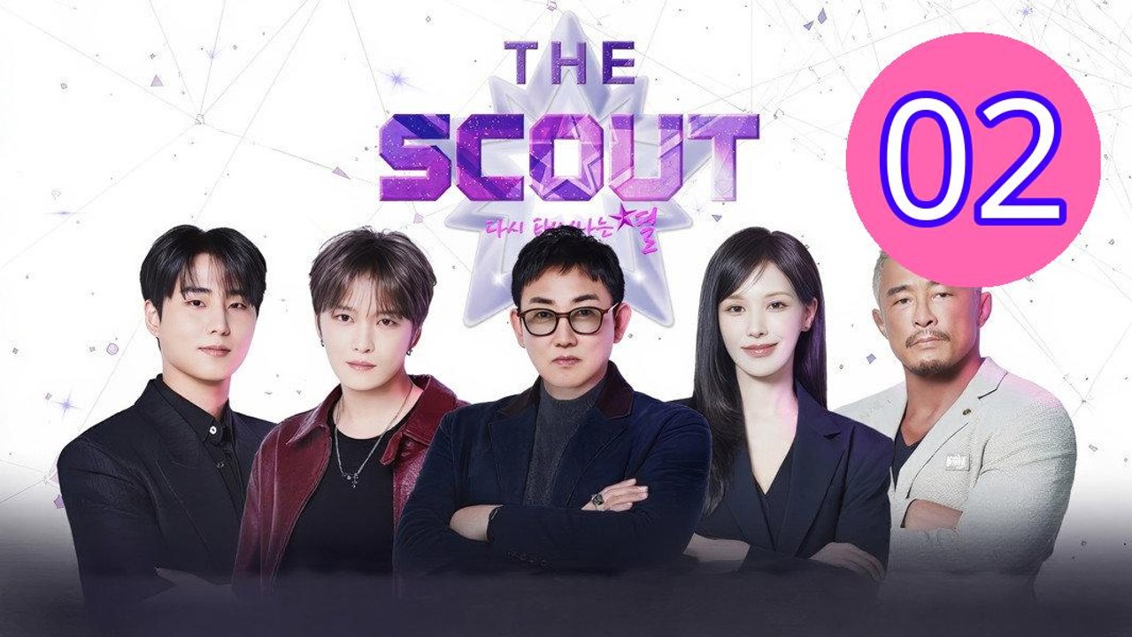 The Scout 2026 Episode 2 Engsub