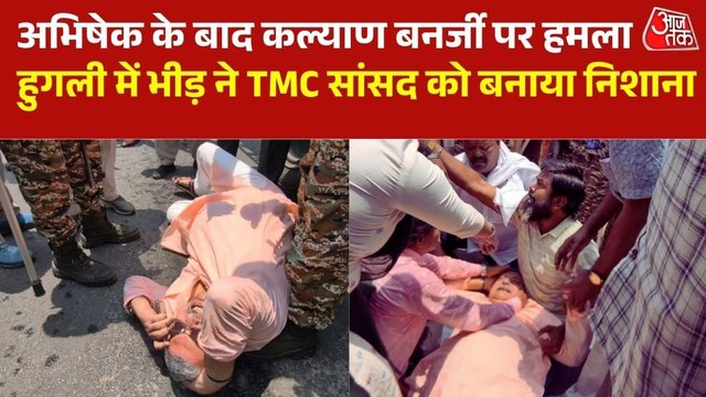 प्रदर्शन के दौरान कल्याण बनर्जी पर हमला, सिर में लगी चोट, TMC-BJP समर्थकों में तनाव