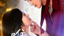 Only Favors You- Drama Movie English Sub