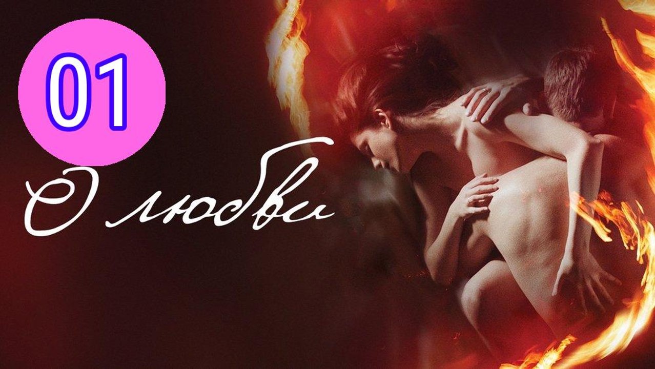 About Love 2017 Episode 1 Engsub