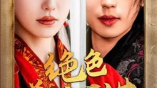 Fatal Beauty Revenge in the Palace- Drama movie english Sub