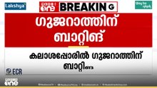 IPL കലാശപ്പോരിൽ ഗുജറാത്ത് ടൈറ്റൻസിനെ ബാറ്റിങ്ങിനയച്ച് റോയൽ ചലഞ്ചേഴ്സ് ബെംഗളൂരു