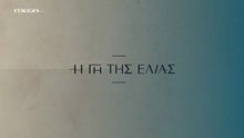Η Γη της Ελιάς 5ος Κύκλος - Επ129