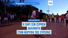 Τσάμπιονς Λιγκ: Πρωταθλήτρια Ευρώπης η Παρί Σεν Ζερμέν στα πέναλτι