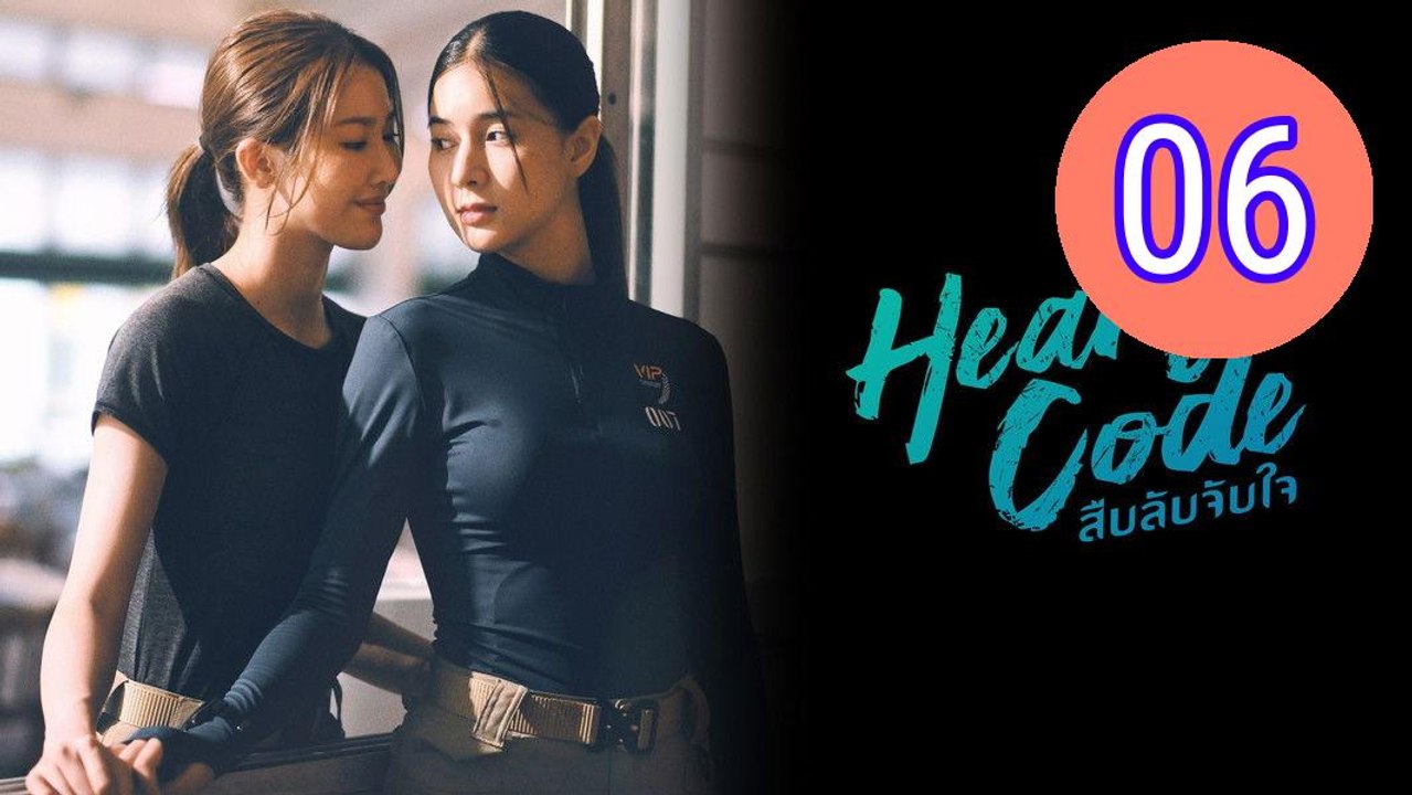Heart Code 2026 Episode 6 Engsub