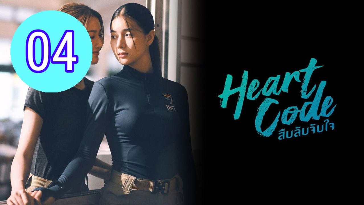 Heart Code 2026 Episode 4 Engsub