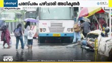തിരുവനന്തപുരം നഗരത്തിലെ വെള്ളക്കെട്ടിൽ പരസ്പരം പഴിചാരി അധികൃതർ