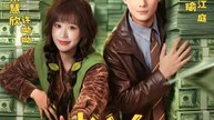 Husband, Please Go Bankrupt!- Drama Movie english Sub
