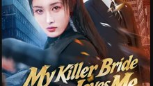 My Killer Bride Finally Loves Me- Full Drama Movie English Sub