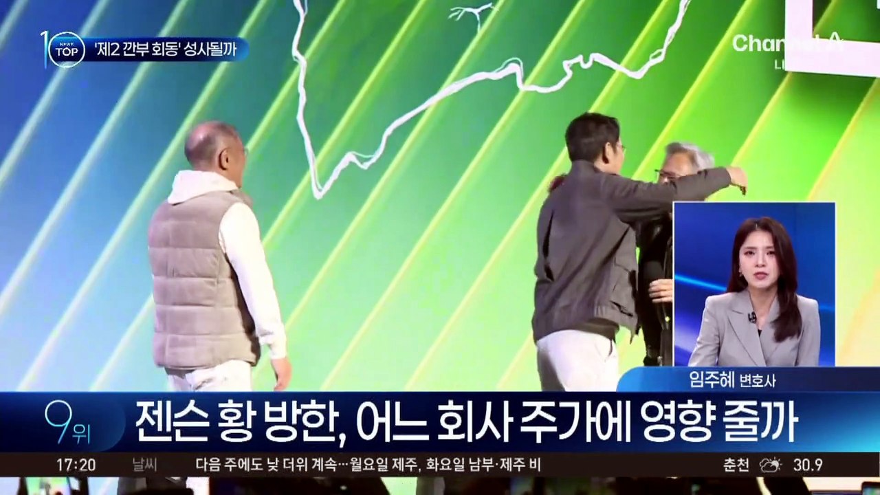 젠슨 황, 한국 또 온다…2차 ‘깐부 회동’ 기대감