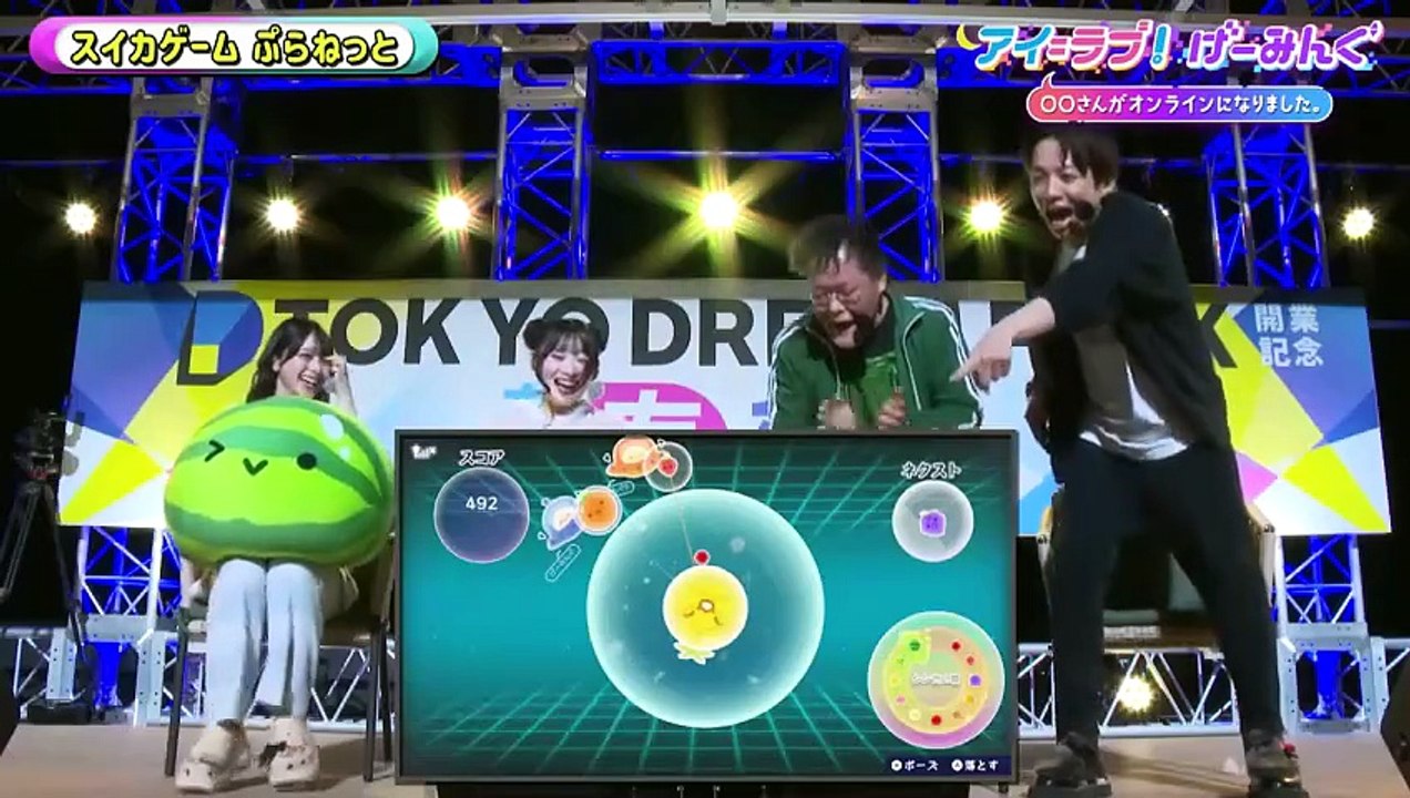アイ＝ラブ！げーみんぐ ～〇〇さんがオンラインになりました～ 公開収録2026春「スイカゲーム...