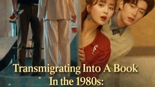 Transmigrating Into A Book In The 1980s My Nemesis And I Team Up To Take Down The Scum