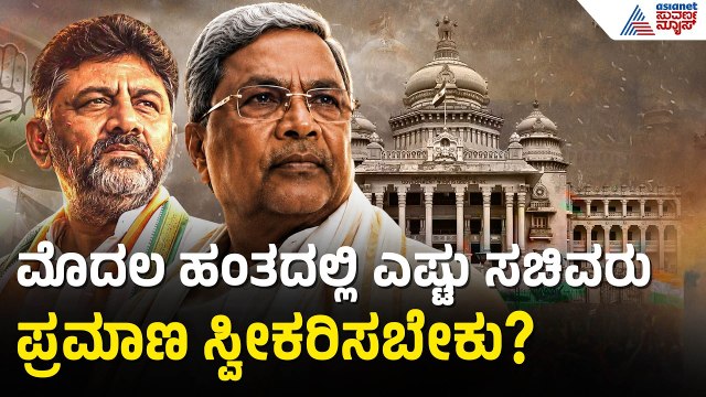 ಪಟ್ಟಾಭಿಷೇಕಕ್ಕೂ ಮುನ್ನ ವರಿಷ್ಠರ ಭೇಟಿಯಾಗಲಿರೋ ಡಿಕೆಶಿ | DK Shivakumar Cabinet Reshuffle | Suvarna News