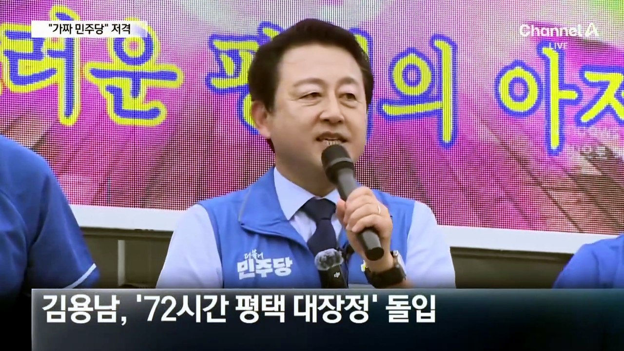경기 평택을…“가짜 민주당” “내란 단일화” “차명·입시비리”