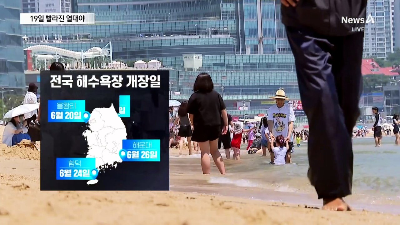 19일 빨라진 5월 ‘열대야’
