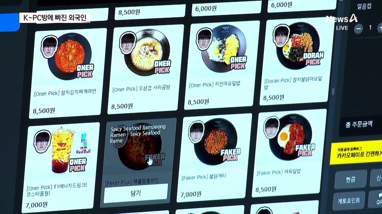 K놀이 외국인 소비 35% 급등…PC방에 몰린다