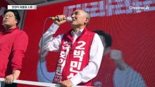 부산 북갑…“대통령 선택” “MB의 격려” “YS의 기개”
