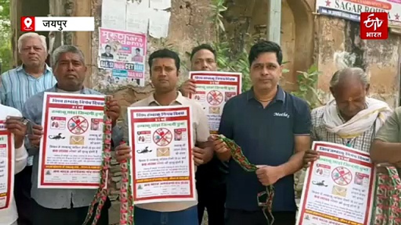 विश्व तंबाकू निषेध दिवस: जलमहल पर तंबाकू उत्पादों की होली जलाकर किया जागरूक, चिकित्सक ने दी ये चेतावनी