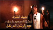 الحلقة 8 من مسلسل خـ ـ.ـ,ـ.,ـالد ابـ ـن الولـ ـ.,ـ.ـيد بجودة عالية