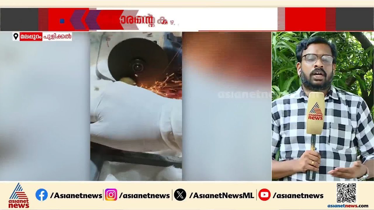 16കാരൻ്റെ കഴുത്തിൽ കമ്പി തുളച്ചുകയറി; അപകടം മാങ...