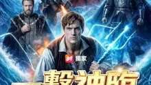 (國語) 一擊神臨 | 完整劇集 | Short Drama 繁體中文